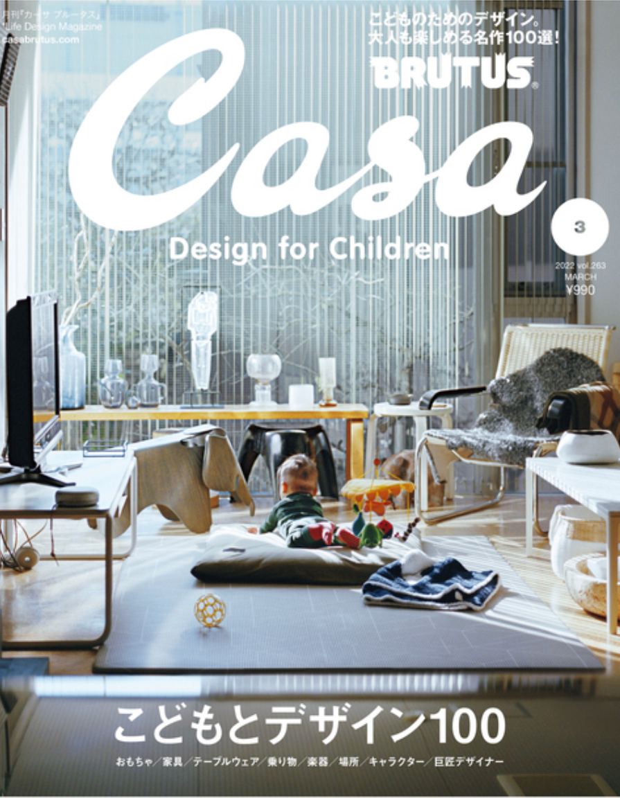 Casa Brutus magazine – Frab's Magazines & More