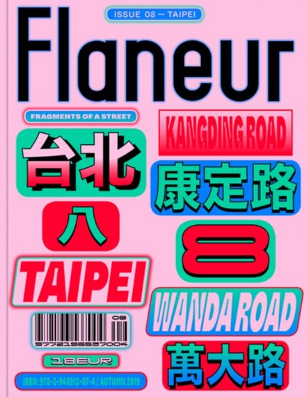 flanuer magazine taipei